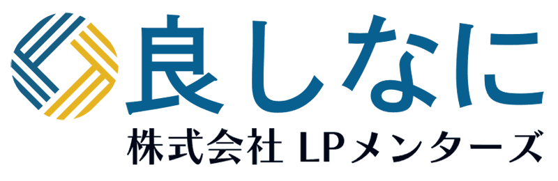 良しなに